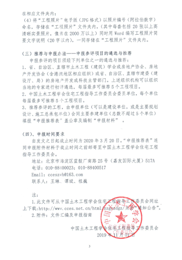 QQ圖片20191126094431