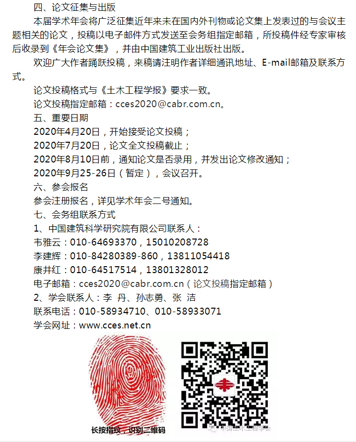QQ圖片20200416165820