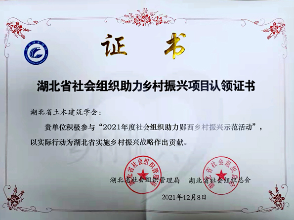 微信圖片_20211213170527