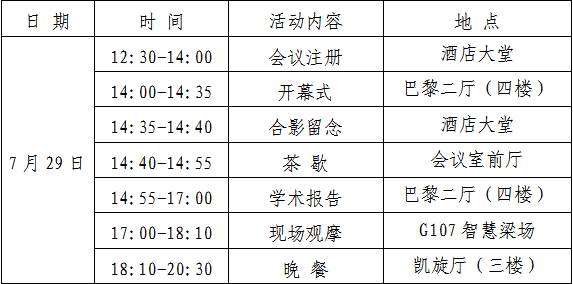 QQ圖片20230727110318