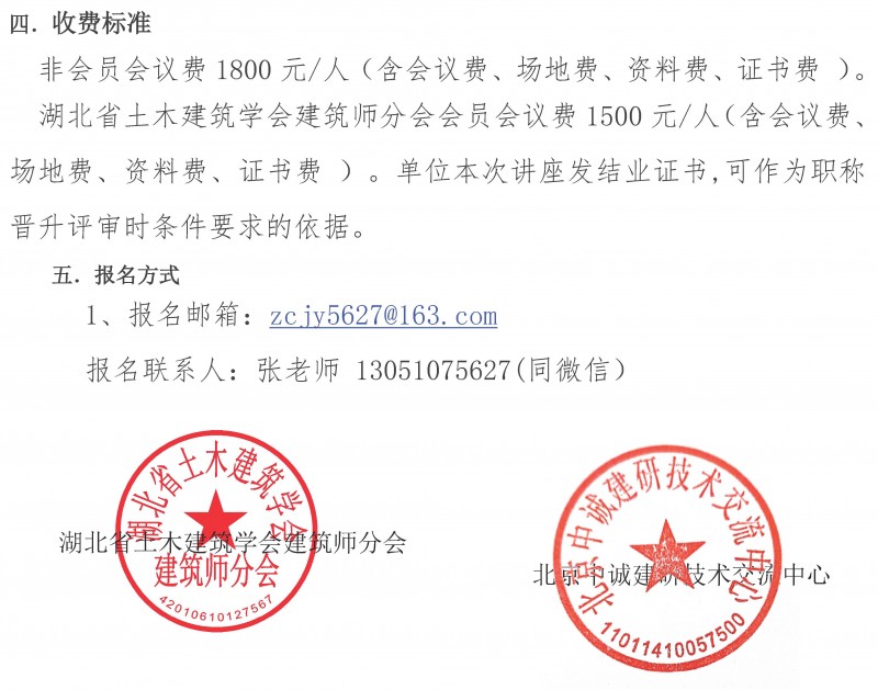 湖北省建筑消防設(shè)計(jì)、審驗(yàn)常見疑難問(wèn)題和錯(cuò)誤理解防火標(biāo)準(zhǔn)典型案例解析(1)(2)_頁(yè)面_7