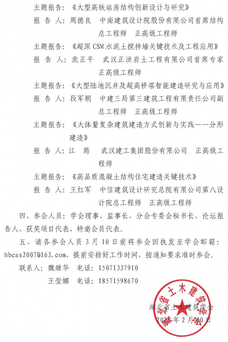 1號文_頁面_2