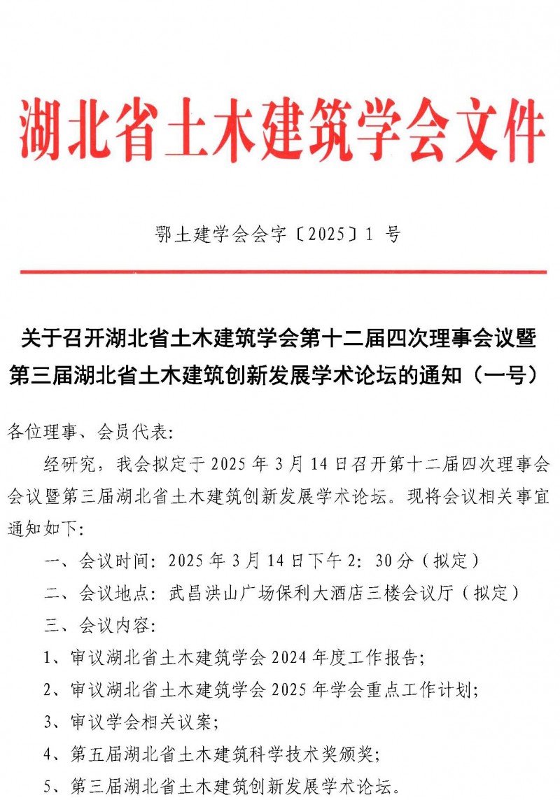 1號文_頁面_1