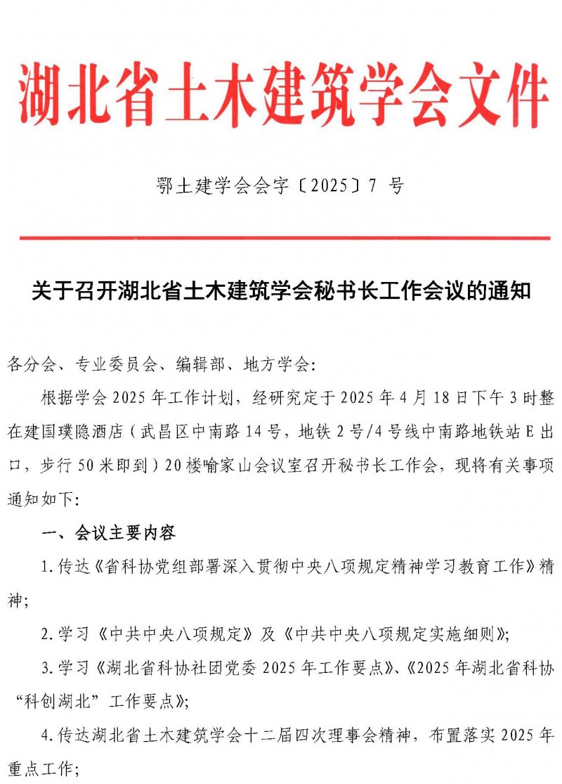7號文_頁面_1