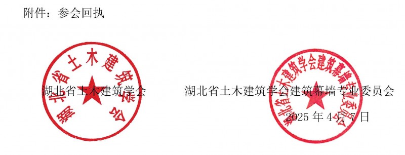 關(guān)于赴浠水江河光伏BIPV生產(chǎn)基地考察交流的通知_頁面_3
