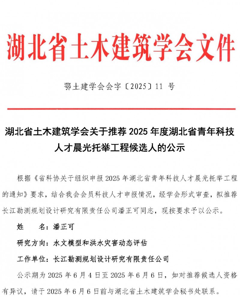 11號文_頁面_1