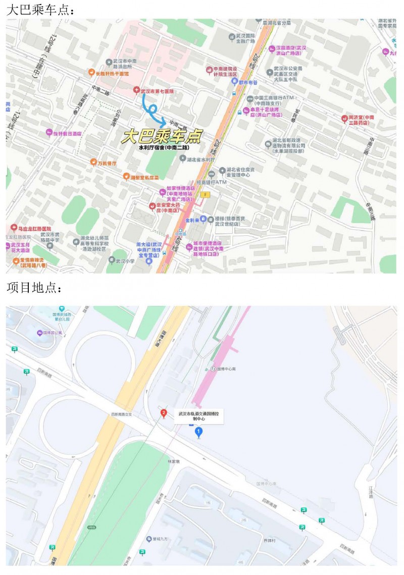 關于舉辦武漢市軌道交通國博控制中心施工總承包工程現場觀摩活動的通知_頁面_3